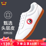 山人运动软牛皮太极鞋女牛筋底练功鞋男士加绒棉鞋太极拳专用鞋秋冬季真皮 真皮白色无孔-四季款 39