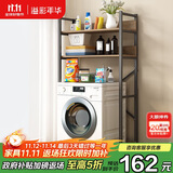 溢彩年华洗衣机置物架子滚筒波轮翻盖上方杂物架卫生间马桶置物货架7501