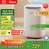 德业（Deye）除湿机/抽湿机 除湿量12升/天 家用轻音地下室干衣机除湿器 母婴养宠 银离子抗菌DYD-B12A3