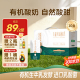 圣牧有机原味酸奶 【礼盒装】200g*10盒