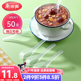 美丽雅一次性勺子独立包装50支小汤勺 食品级调羹耐高温外卖冰淇淋匙勺