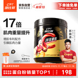 康比特锌镁肌酸粉一水肌酸99.99%高纯度增肌增重健身补剂运动营养爆发力