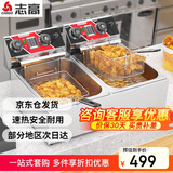 志高（CHIGO）电炸炉商用定时小吃油炸锅油炸机油条机薯条机家用电炸锅油炸炉炸串机企业采购 ZG-BK-ZL-82AD双缸
