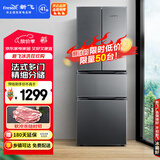 新飞（Frestec）280L法式多门冰箱 四门三温区中门软冷冻 节能省电保鲜精储BCD-280K7CT