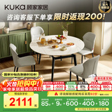 顾家家居（KUKA）岩板餐桌椅子现代简约可伸缩折叠饭桌家用餐桌椅组合7186方圆两用 7186|1.3m餐桌+蝴蝶椅*4