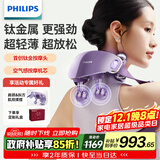飞利浦（PHILIPS）小金鱼Pro颈椎按摩器按摩披肩颈腰背部热敷按摩仪 7202N紫色 送父母节日男女友生日礼物
