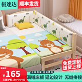 金客官 拼接床加宽婴幼儿床实木单人床边小床成人小孩延边宝宝床 加厚 两面护栏+床垫+床围 长200宽60高40cm（可定制尺寸）