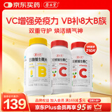 养生堂VB150片+天然VC60片 维B补8种b族维生素 维C增强免疫力