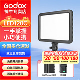神牛LEDP120C摄影灯 可调色温直播补光灯户外手持便携婚庆摄影视频柔光灯 大容量【F970电池套装】