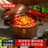 京东京造砂锅 汤锅 陶瓷炖煮锅 煲汤锅炖汤锅 燃气灶通用 常樂系列煲3.5L