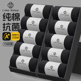 棉十三袜子男士纯棉10A防臭抗菌中筒秋冬季黑色商务休闲纯色透气10双