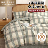雅鹿·自由自在纯棉四件套床上用品100%全棉被套200x230cm枕套床单1.5/1.8米床4件套 格律