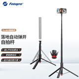 富图宝（Fotopro）TL-803 横竖俯仰拍摄一键开手机蓝牙遥控自拍杆三脚架