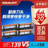 吉列刀片 适配锋隐5致顺 剃须刀片 引力盒 吉列刀头 锋隐5剃须刀片 5层刀片 4刀头 非吉利