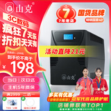 山克SK650 ups不间断电源 600VA/360W家用稳压应急备用ups电源