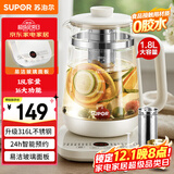 苏泊尔（SUPOR）1.8L大容量养生壶煮茶器煮茶壶316L不锈钢电水壶保温花茶壶烧水壶玻璃面板带滤网 SW-18YJ38