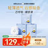 solove米菲芯呼吸拉拉裤XXL60片(15kg及以上)瞬吸干爽拉拉裤箱装