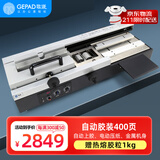 歌派（GEPAD）自动无线胶装机 热熔胶粒电动装订机 合同标书文件档案书籍图文制作过胶机JZ-40W