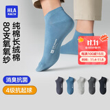 海澜之家袜子男女短筒纯棉100%棉抗菌消臭抗起球纯色运动休闲短船袜5双装