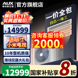 奥克斯（AUX）中央空调风管机4P5P6P一拖四/一拖三/一拖五一拖六多联机变频一级能效嵌入式空调一价全包 4匹 一级能效 100W(G1)一拖三 升级款