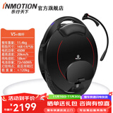 乐行天下（INMOTION）单轮独轮平衡车V5黑色体感车思维车APP管理V5C/V5D/V5E/V5F V5+推杆【套餐】