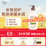 艾惟诺（Aveeno）艾维诺妈妈润肤乳 天然燕麦成人身体乳液保湿 每日倍护润肤乳354ml