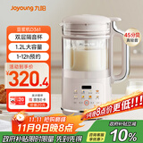 九阳破壁机1.2L家庭容量豆浆机 双层降噪隔音杯浆预约时间可做奶茶一键清洗全自动榨汁机料理机D361