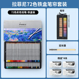马可（MARCO）72色油性彩色铅笔+笔帘79件套绘画画笔美术专业设计工具手绘儿童国庆出游礼物艺考考试开学必备