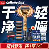 吉列剃须刀手动 混动剃须刀手电一体 锋隐5刀头 防刮伤 刮胡刀手动 男士实用礼物 1刀架7刀头1挂壁支架 非吉利