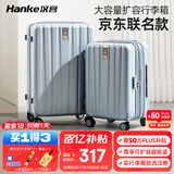 汉客（HANKE）扩容拉杆行李箱大容量女登机旅行箱男46升20英寸环保灰京东联名款