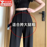 森上优集黑色西装裤女2026新款高腰垂感阔腿裤梨形休闲直筒裤子春秋夏长裤 双扣西装裤 M 【80-95斤】