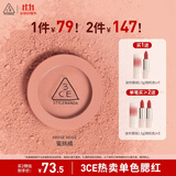 3CE单色腮红水红色ROSEBEIGE蜜桃橘膨胀色生日礼物送女友