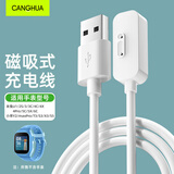 CangHua 适用小米米兔充电线儿童电话手表充电器C7A/7/6X/7X/6C/5C升级版5X/2S/4C/4X/4Pro小寻Y2/X3/S5