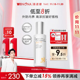 薇诺娜时光修护防晒乳50gSPF50PA防晒霜护肤