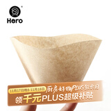 Hero 咖啡滤纸 手冲咖啡过滤纸美式咖啡机滴滤杯滴漏咖啡机过滤纸原色