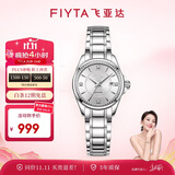 飞亚达（FIYTA）经典系列 “白月光”机械钢带商务优雅女表礼盒 节日礼物送女生