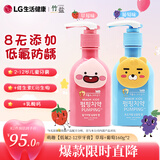 竹盐LG儿童派缤按压式牙膏2-12岁160g*2瓶葡萄味+草莓味低氟固齿