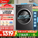 美的（Midea）滚筒洗衣机全自动国家补贴 家用12/10公斤大容量单洗/洗烘一体机 一级能效节能变频 家电以旧换新 【新品10KG非烘干】1.21高洗净比+专业羊毛洗