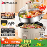 志高（CHIGO）电煮锅2.5L电锅一体多功能锅 宿舍泡面小电锅蒸煮一体多功能电火锅专用锅电热锅1-2人 YGJX-49