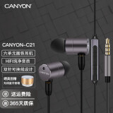 大峡谷（CANYON）有线耳机入耳式三单元圈铁hifi发烧金属重低音听歌电竞吃鸡王者游戏可换线mmcx适用于手机华为安卓 C21 3.5mm圆接口 标配版