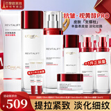 欧莱雅（L'OREAL）套装抗皱紧致护肤礼盒化妆品水乳补水保湿淡纹送妈妈送女友礼物 复颜抗皱9件套礼盒