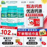 迪巧成人钙片120粒*3盒碳酸钙d3咀嚼片孕妇钙片中老年男女补钙预防骨质疏松全家适用