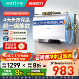 华帝（VATTI）超薄扁桶电热水器60升50升一级能效双胆节能速热镁棒终身免换小型热水器出水断电防电墙双重安防 50L 3200W 1-3人连续畅洗丨镁棒免换