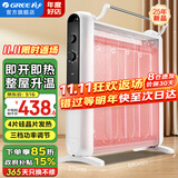 格力（GREE）取暖器家用节能省电暖器电暖气片遥控发热无光防烫电热膜速热取暖器暖风机 干衣加湿 开机即暖（机械款） NDYM-S7021