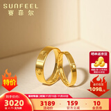 赛菲尔黄金戒指足金唯爱.ONE男女情侣固口金戒指对戒婚戒 女戒 15号约2.75克