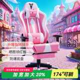 KCREAM家用电竞椅人体工学久坐舒服游戏椅子宿舍学生人工力学座椅电脑椅 【粉】可躺+脚托+2D扶手 155-180度(含) 可旋转可升降扶手