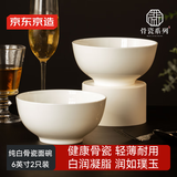 京东京造 餐具套装 乔迁之喜陶瓷家用陶瓷汤碗 纯白骨瓷 面碗6英寸*2