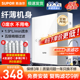 苏泊尔（SUPOR）净水器家用超滤机厨房过滤器自来水龙头前置净化改善水质非直饮台下台上式0废水不用电 【新款升级】UU01+多4支滤芯