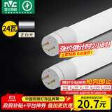 雷士（NVC）T8led灯管日光灯管灯条灯带1.2米24W正白光（不含支架 需自购）