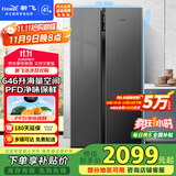 新飞 （Frestec）646升对开门大容量风冷无霜一级变频家用电冰箱 PFD主动净味保鲜电脑控温国家补贴BCD-646WK9AT